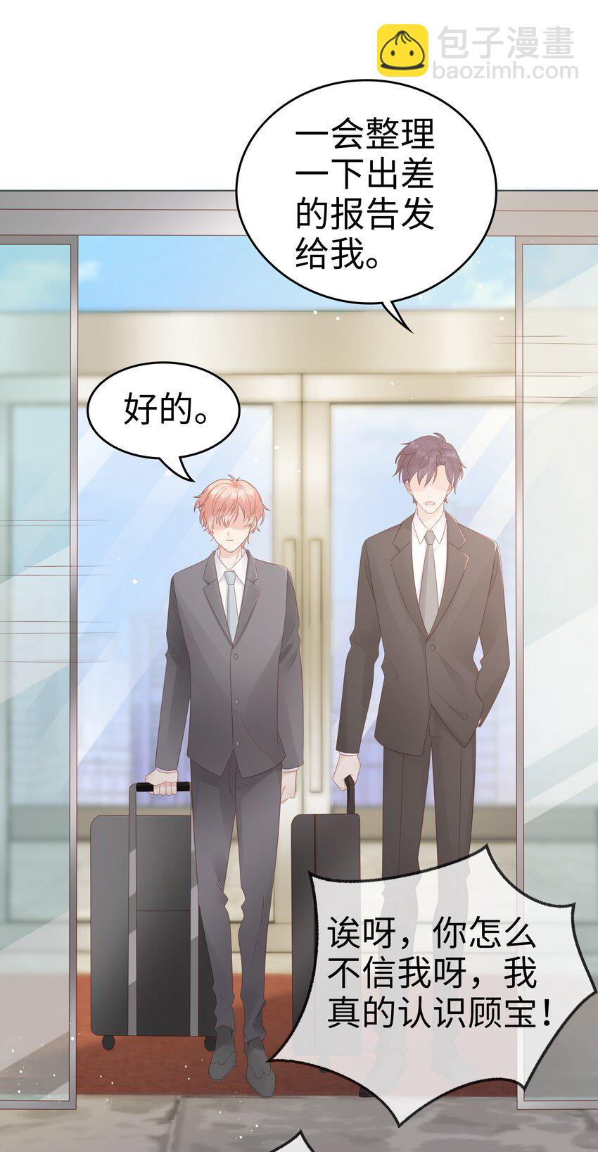 064 好久不见-第64话