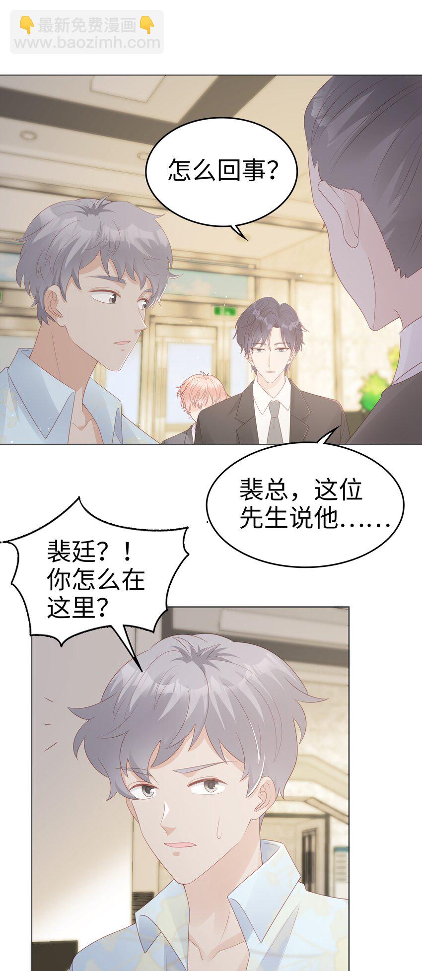 064 好久不见-第64话