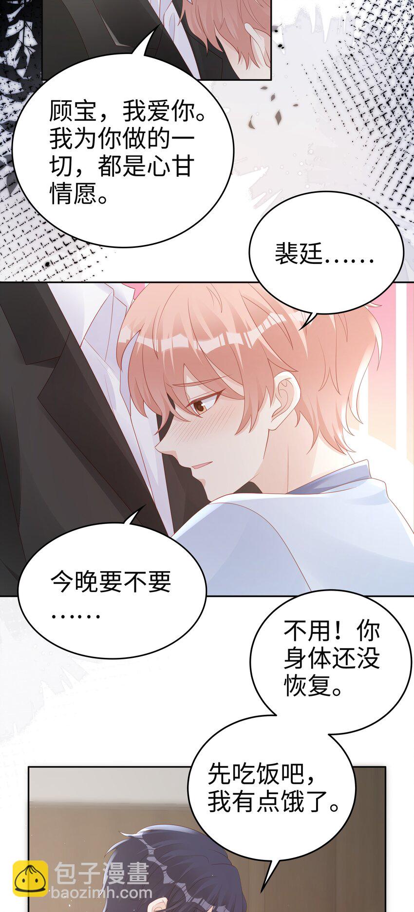 066 满嘴谎言-第66话