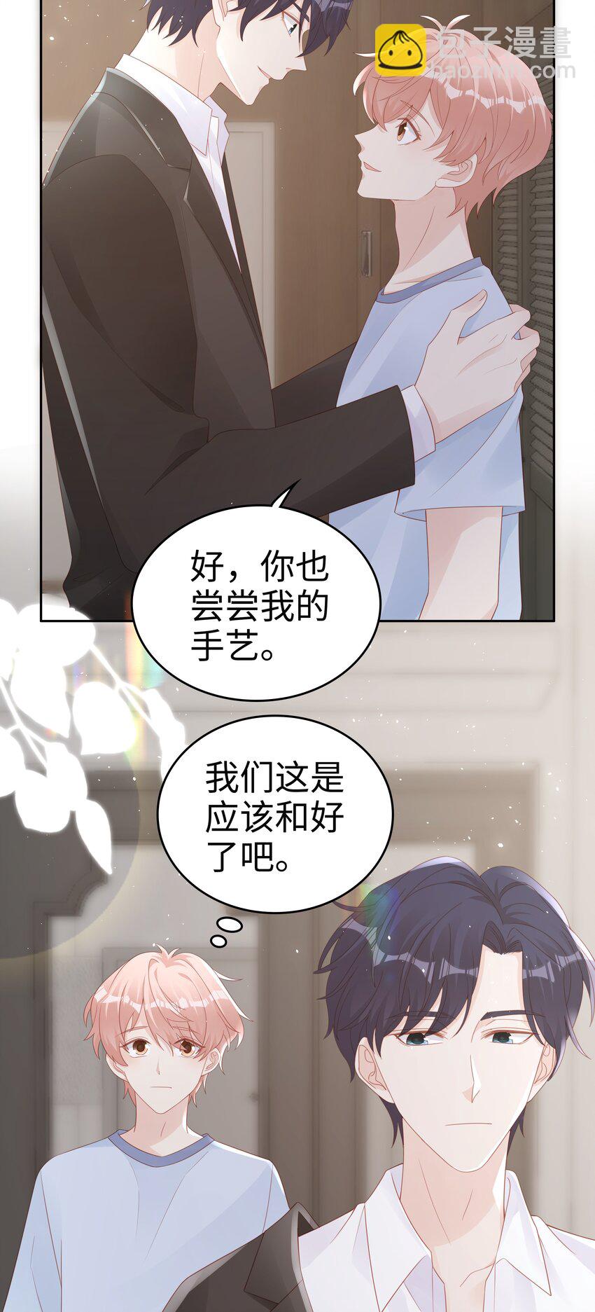 066 满嘴谎言-第66话