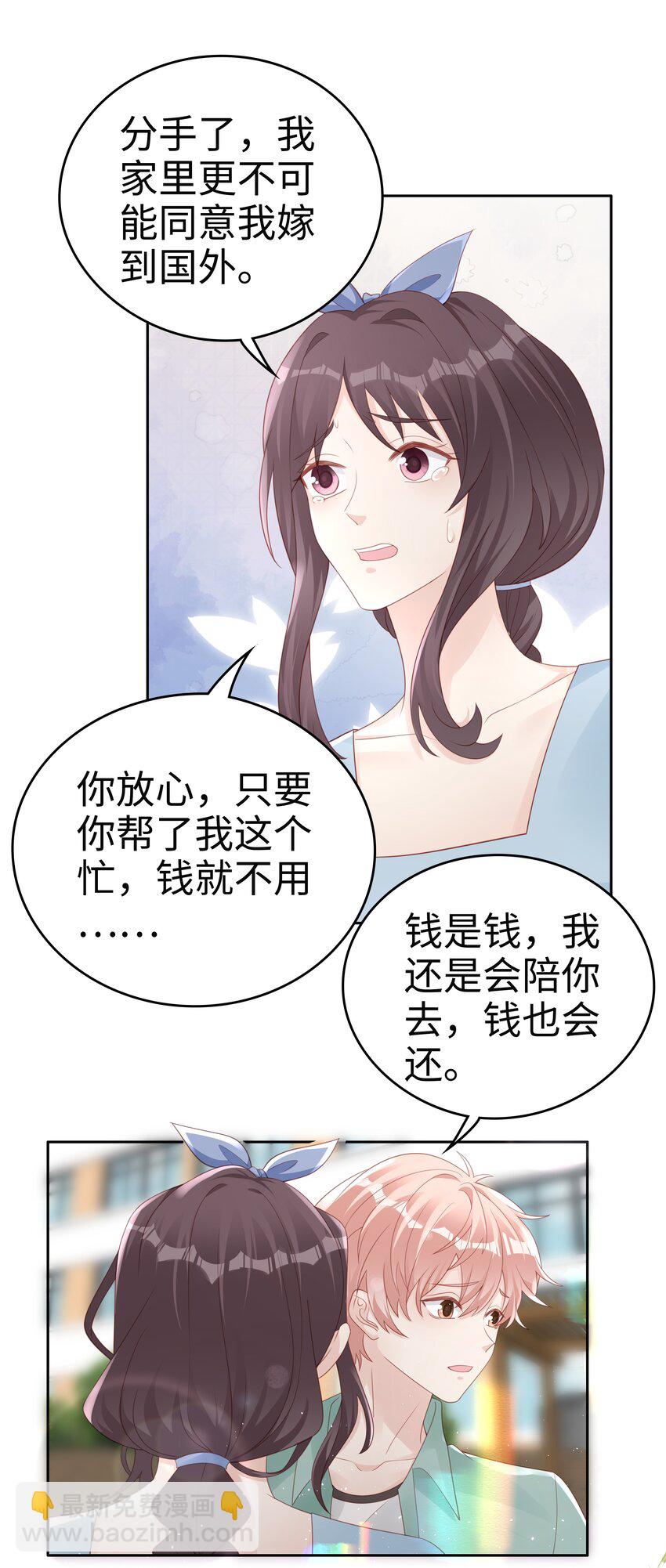 066 满嘴谎言-第66话