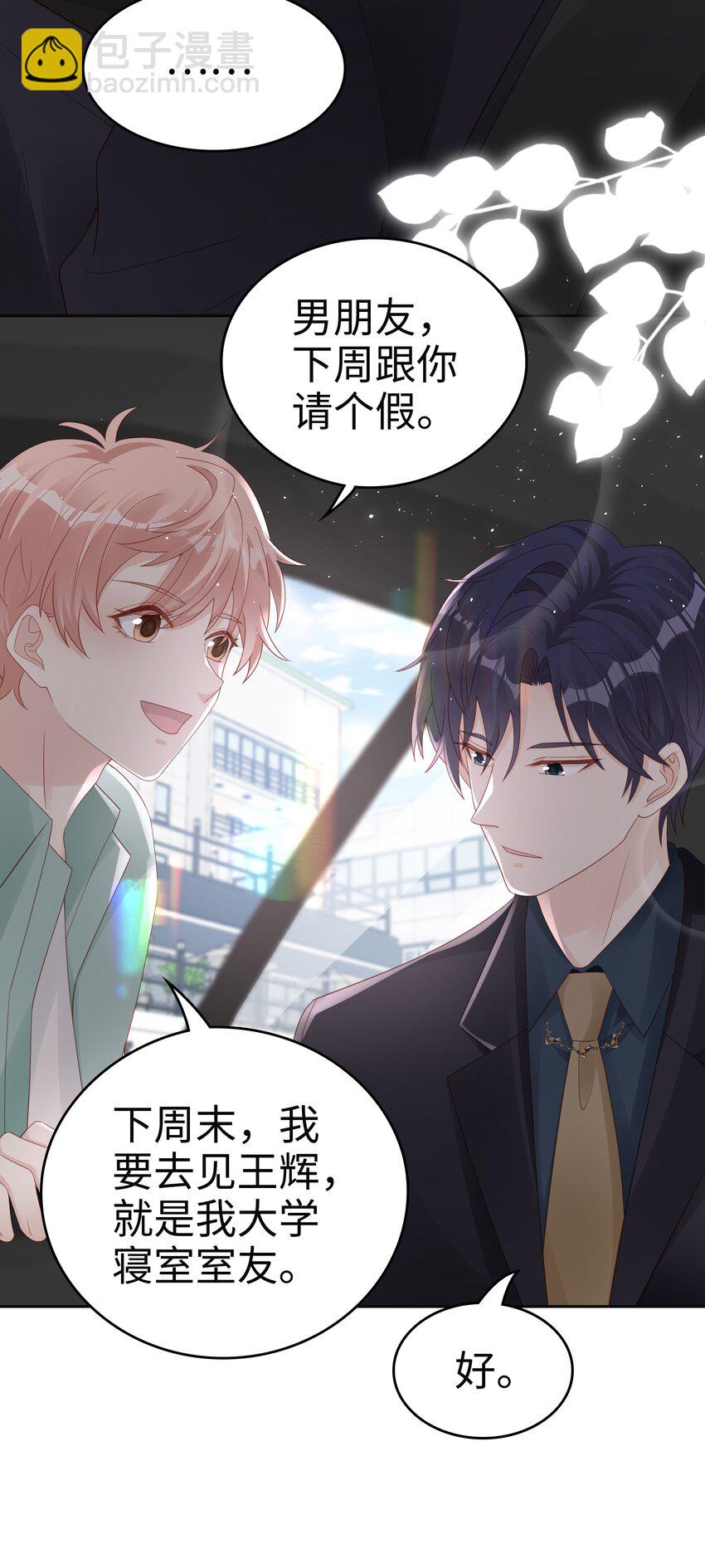 066 满嘴谎言-第66话