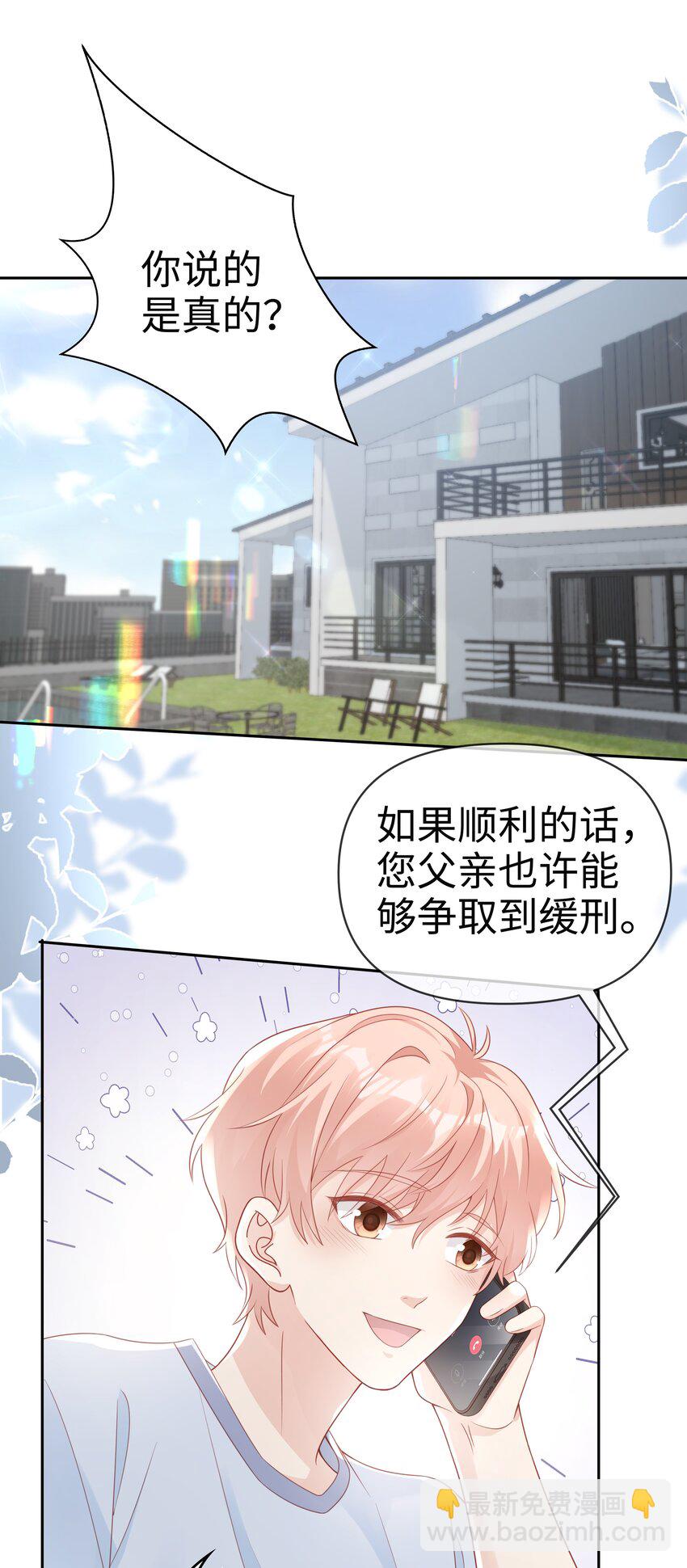 066 满嘴谎言-第66话