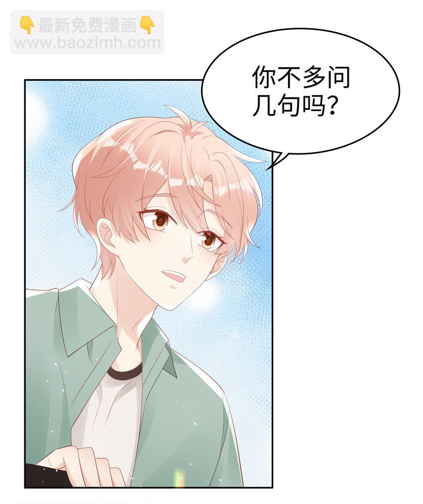 066 满嘴谎言-第66话