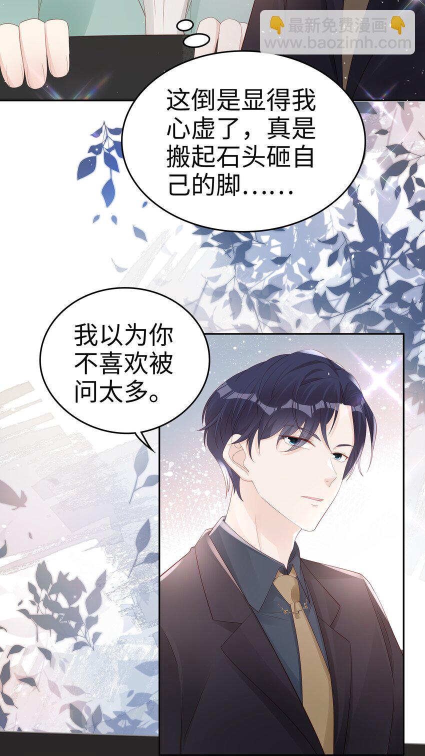 066 满嘴谎言-第66话
