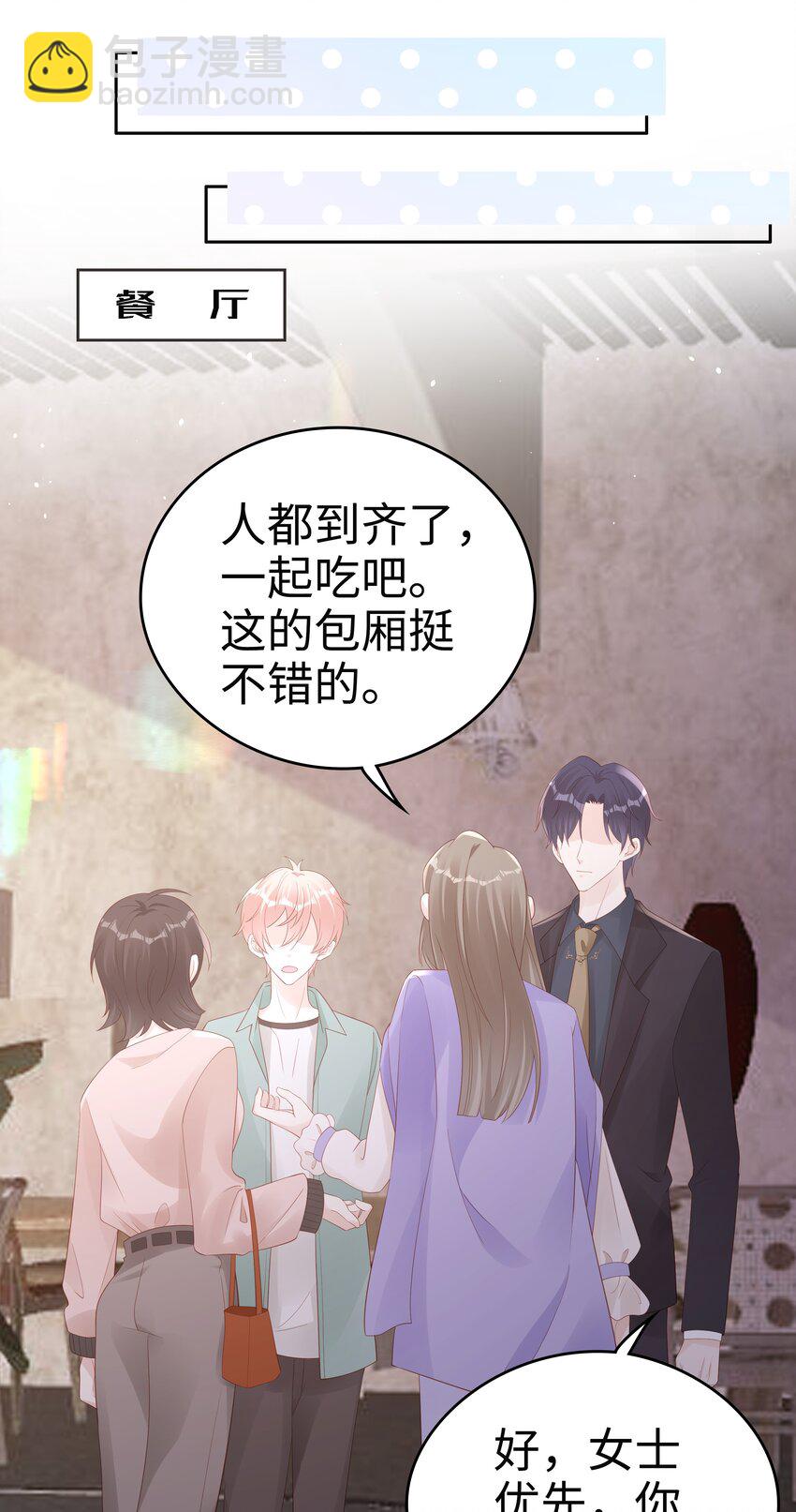 066 满嘴谎言-第66话