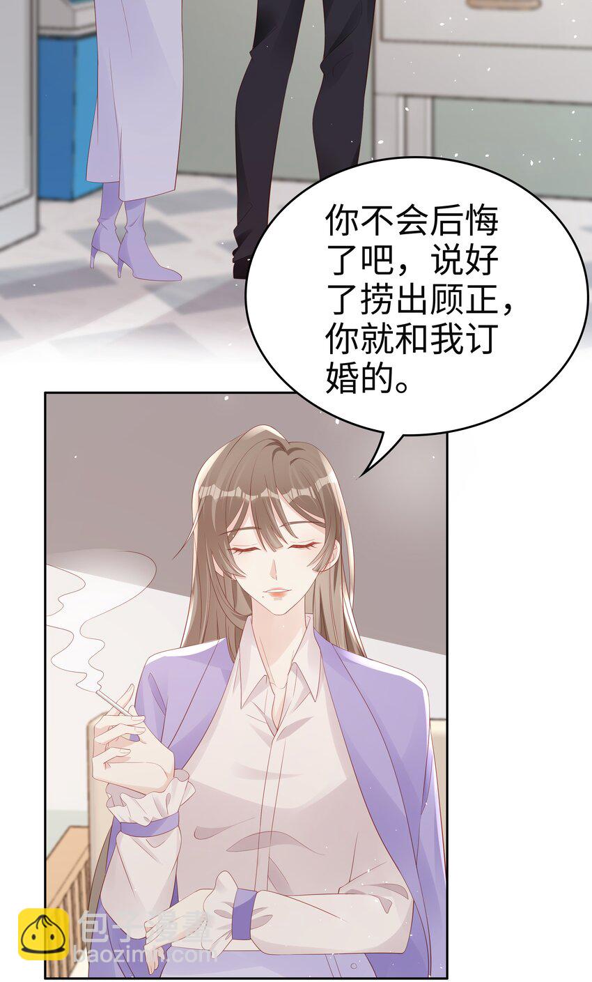 066 满嘴谎言-第66话