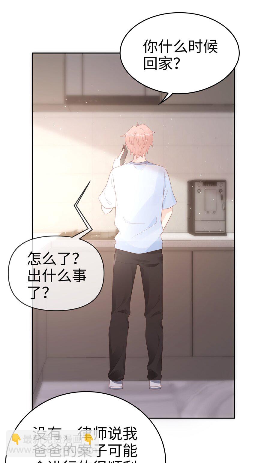 066 满嘴谎言-第66话