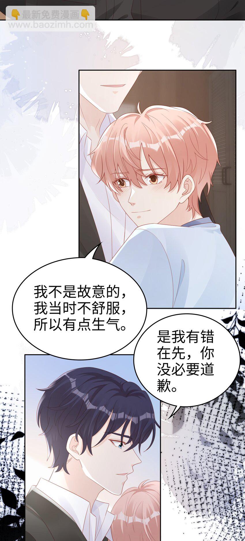 066 满嘴谎言-第66话