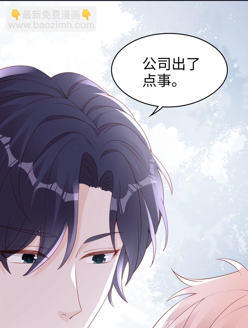 068 我不喜欢裴廷！-第68话