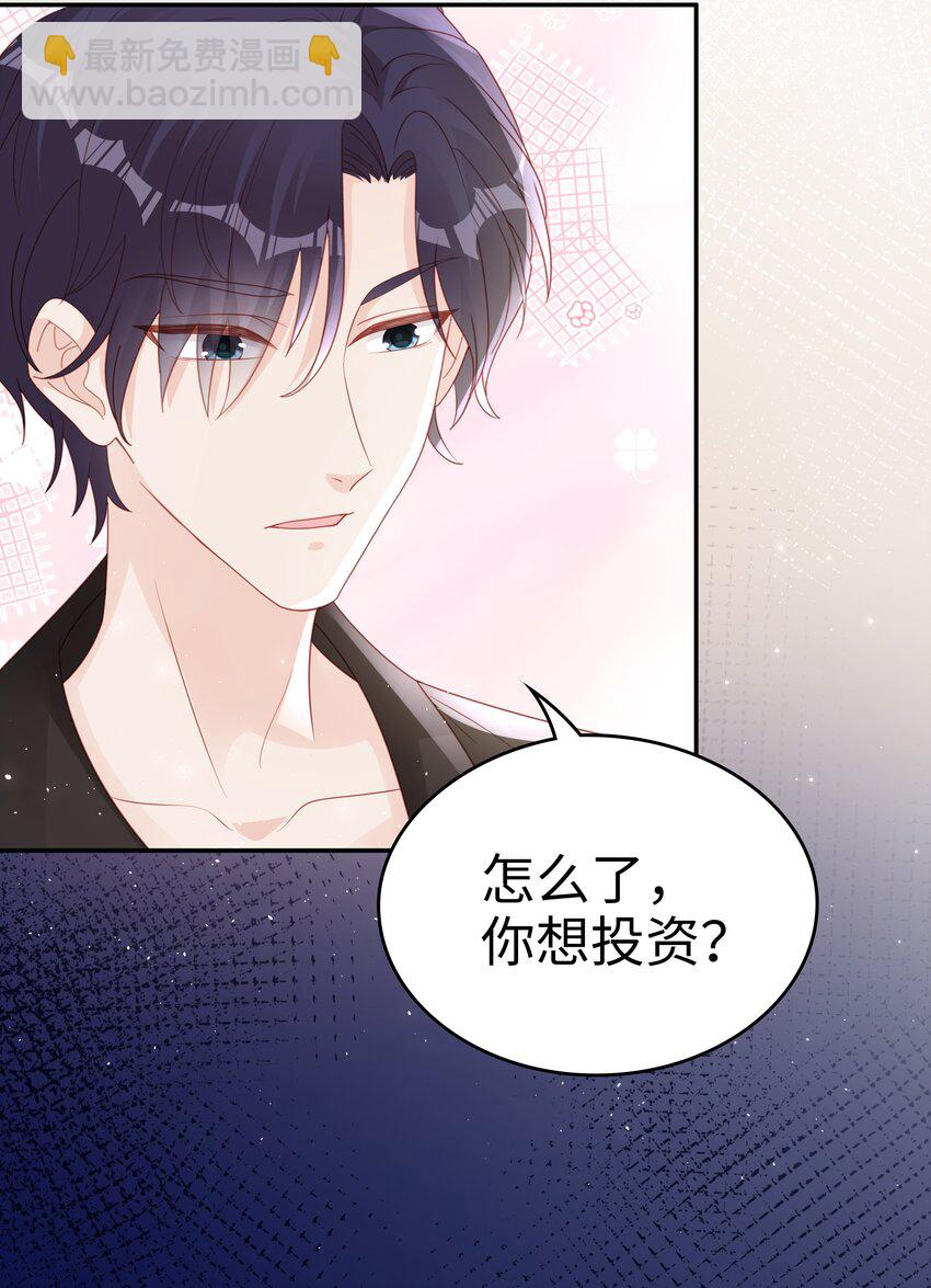 068 我不喜欢裴廷！-第68话