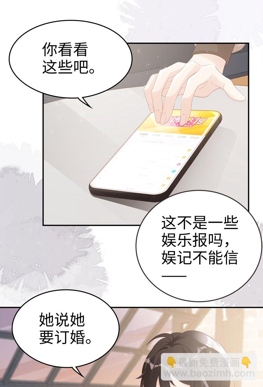 068 我不喜欢裴廷！-第68话