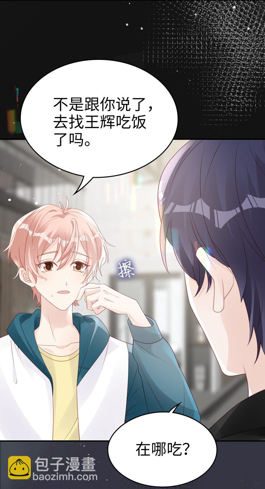 068 我不喜欢裴廷！-第68话