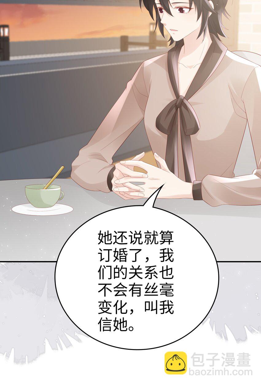 068 我不喜欢裴廷！-第68话
