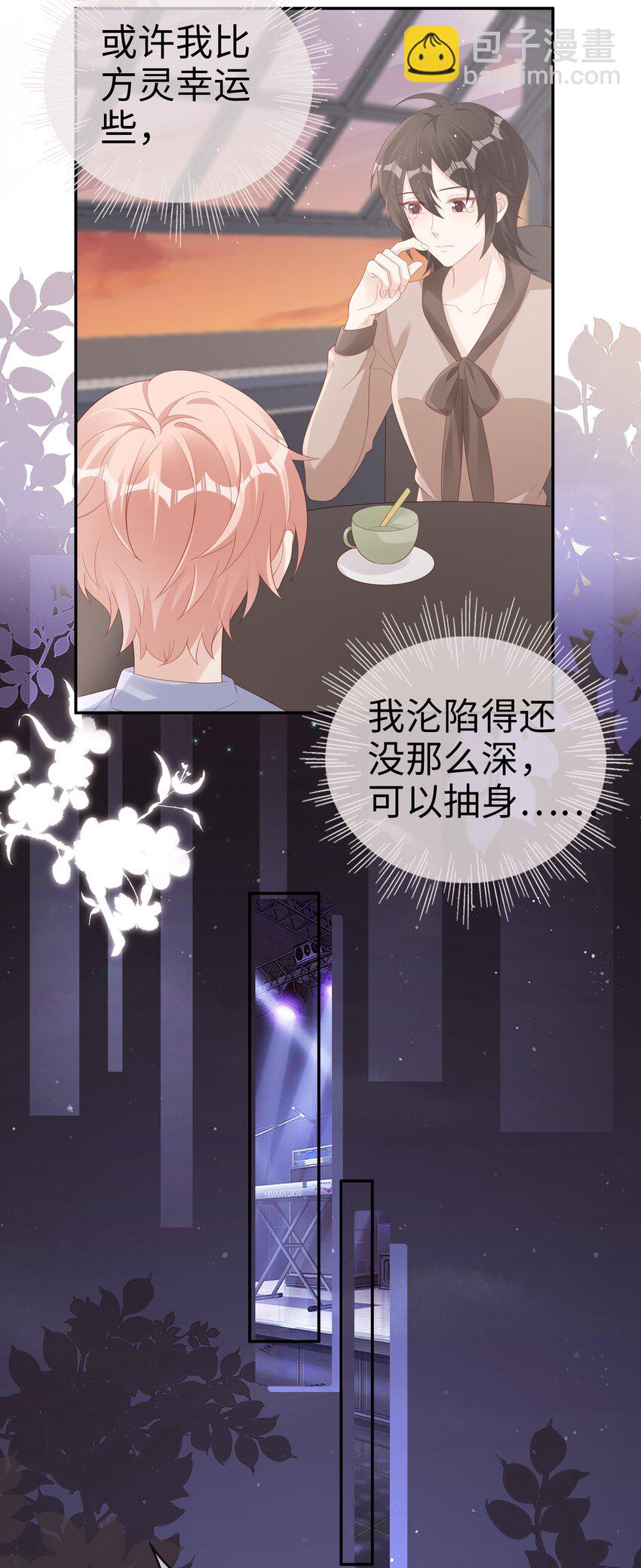 068 我不喜欢裴廷！-第68话