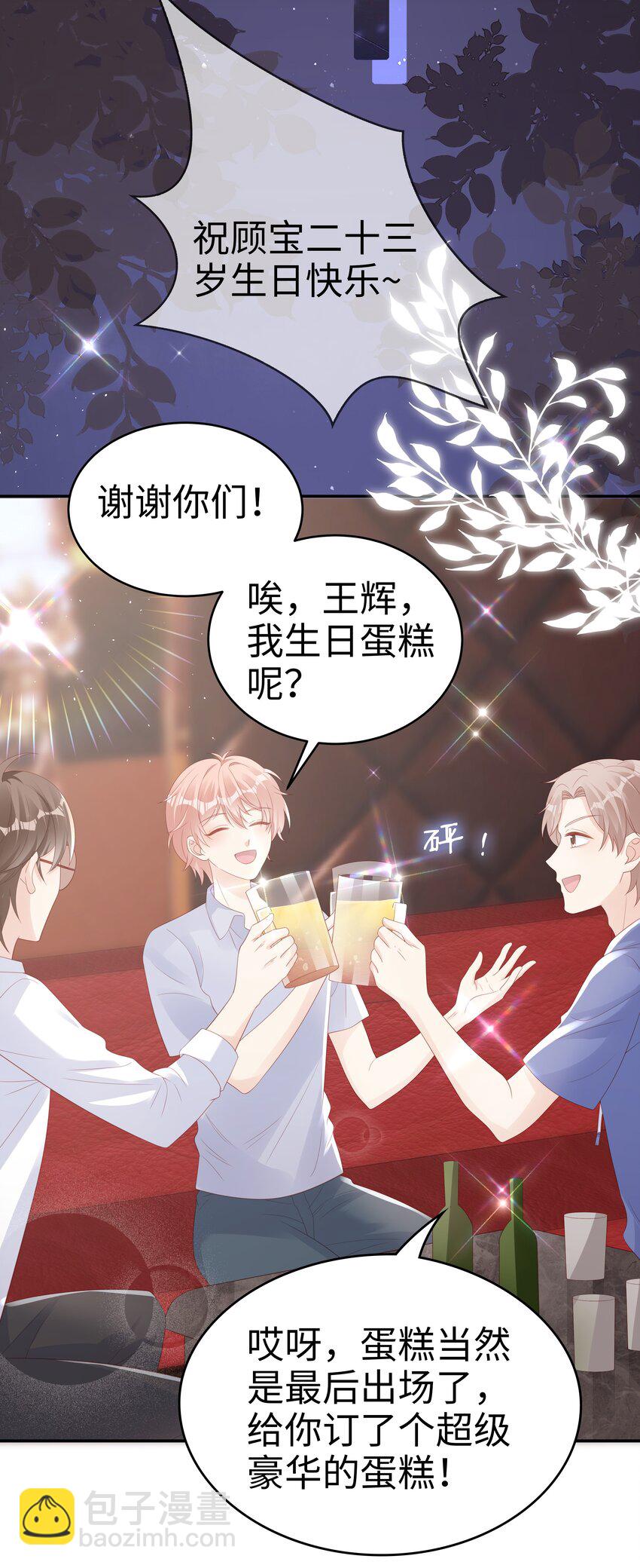 068 我不喜欢裴廷！-第68话