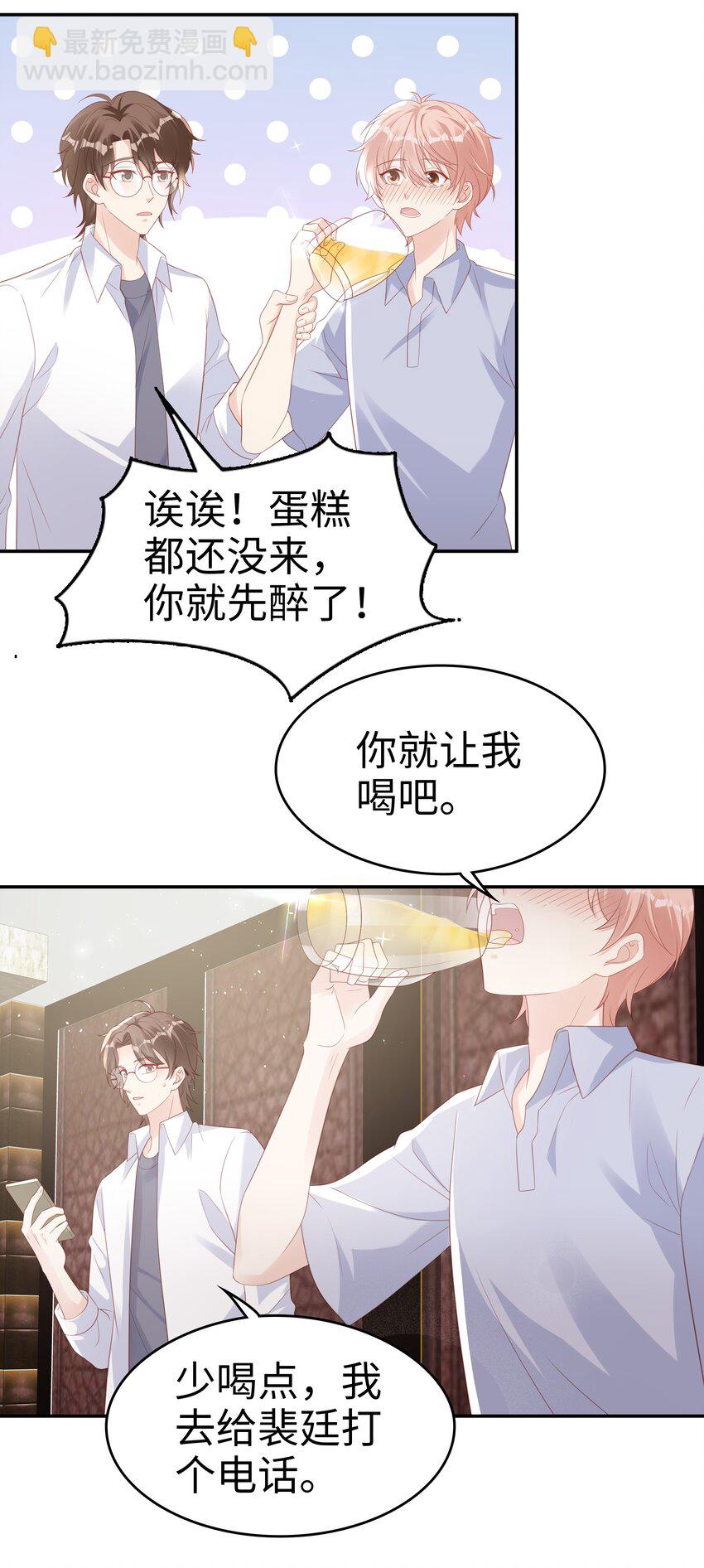 068 我不喜欢裴廷！-第68话