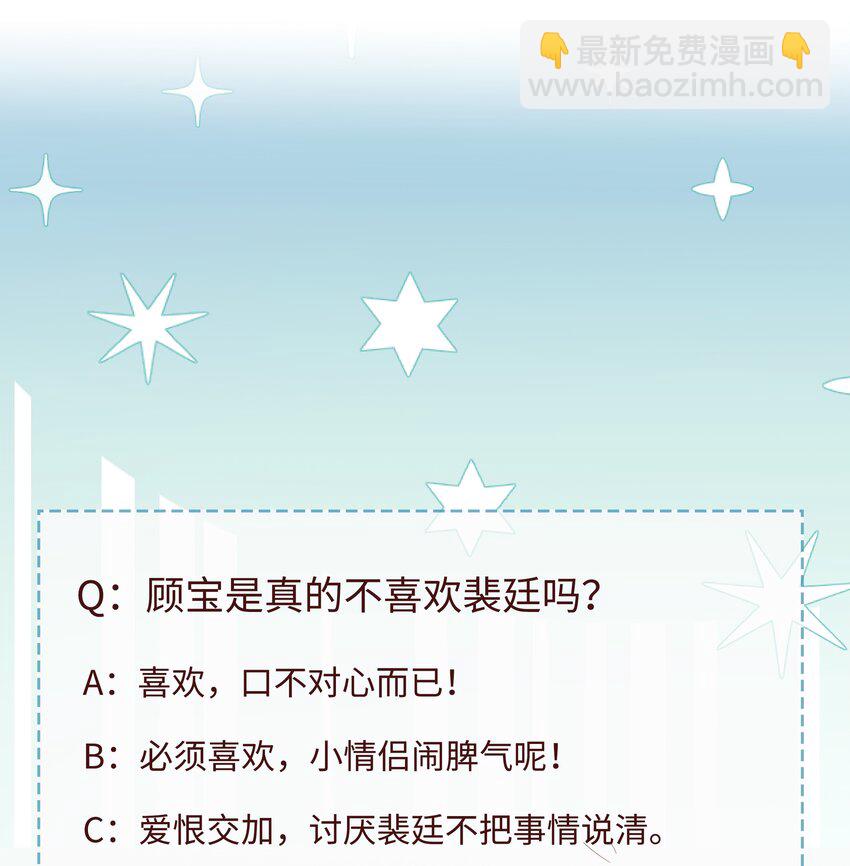 068 我不喜欢裴廷！-第68话