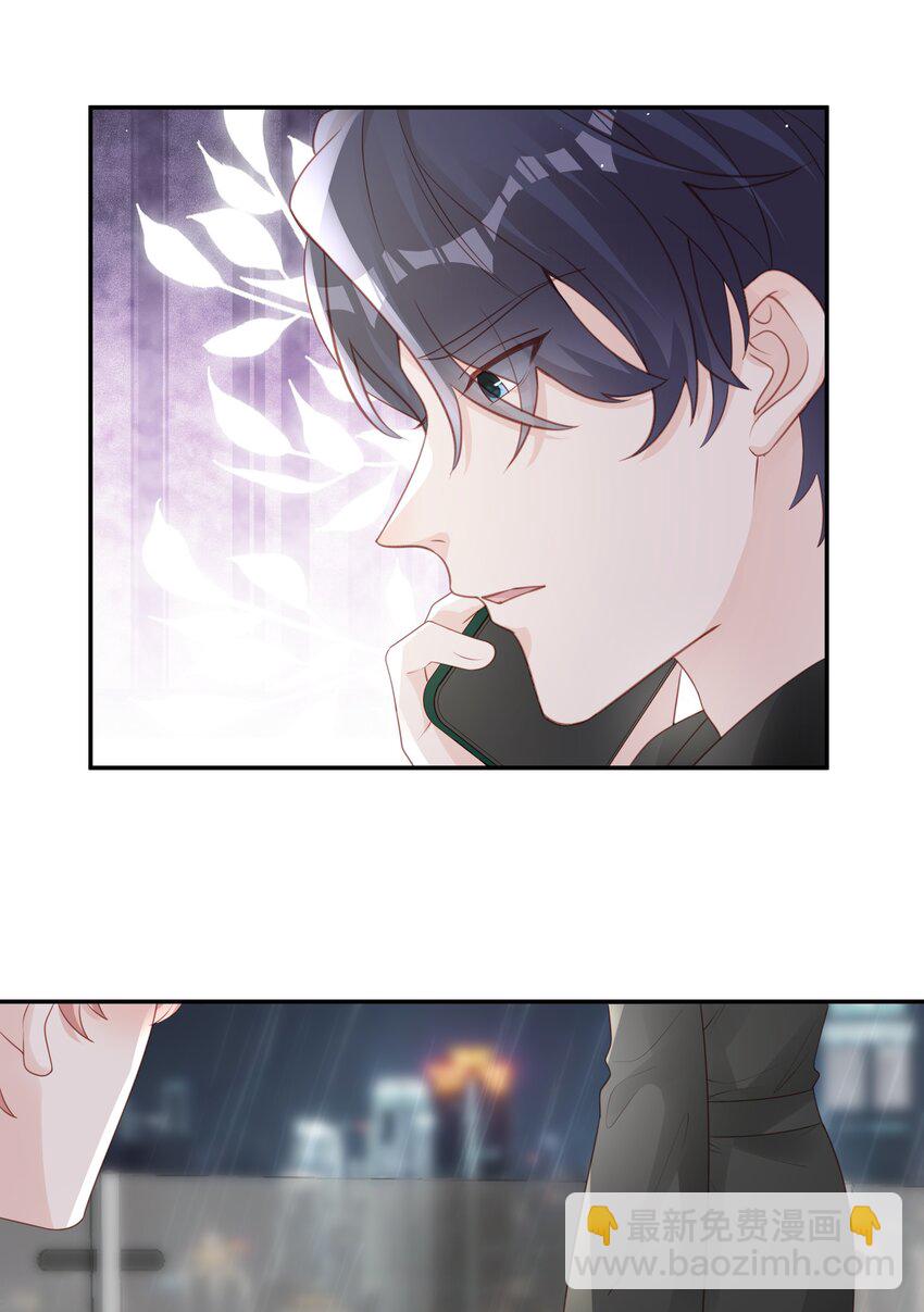 068 我不喜欢裴廷！-第68话