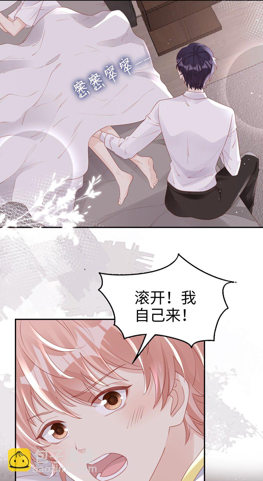 070 等我不爱你了-第70话