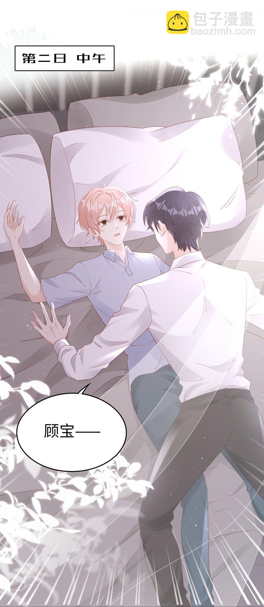 070 等我不爱你了-第70话