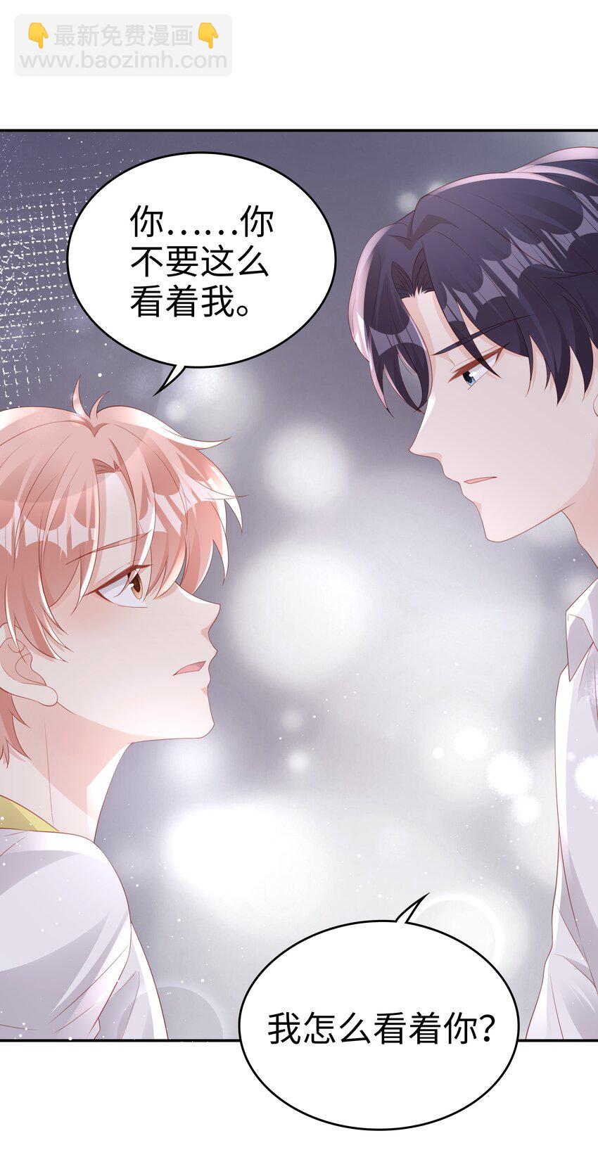 070 等我不爱你了-第70话