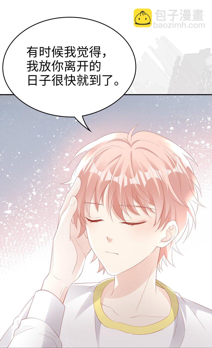 070 等我不爱你了-第70话