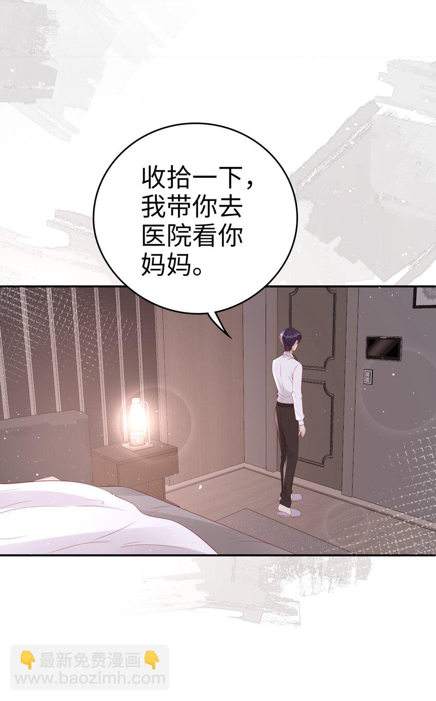070 等我不爱你了-第70话