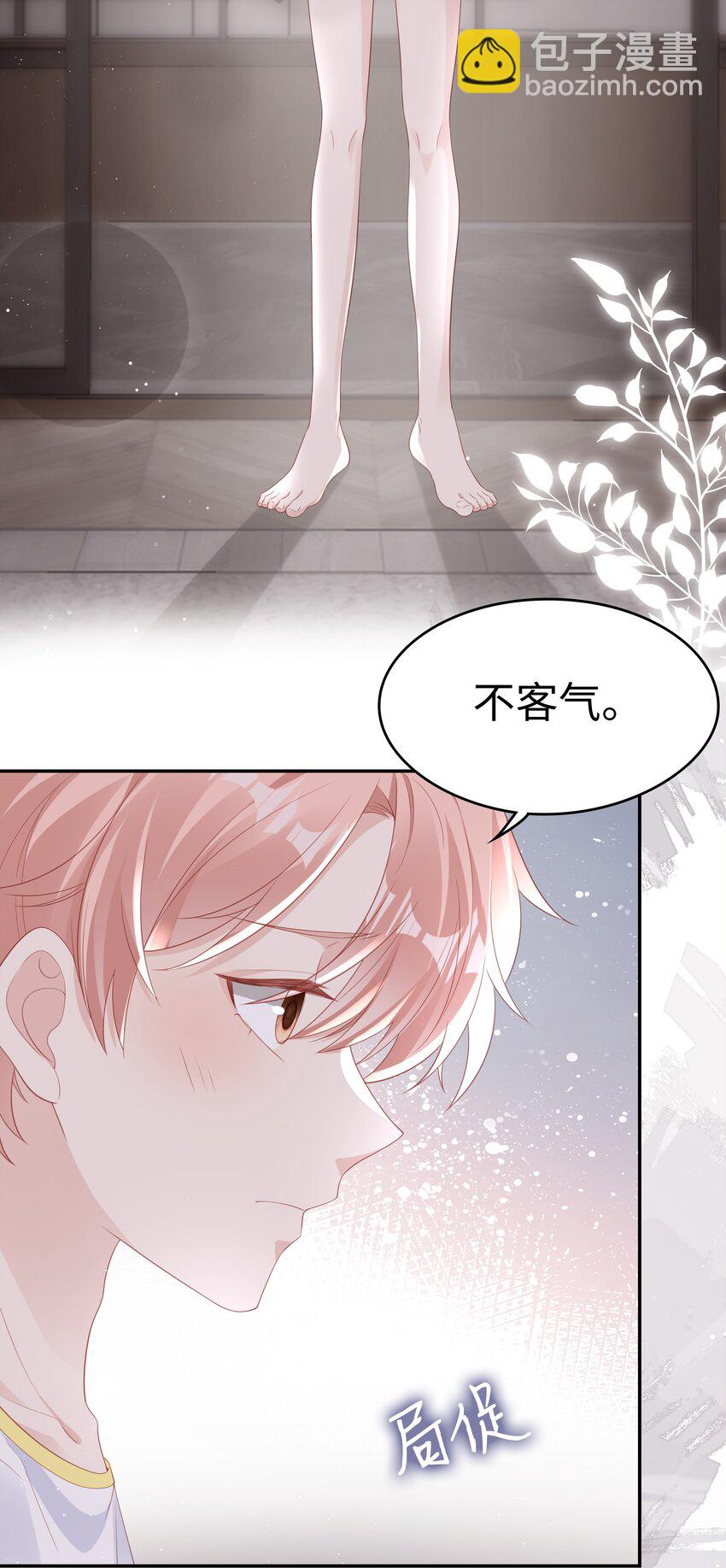 070 等我不爱你了-第70话
