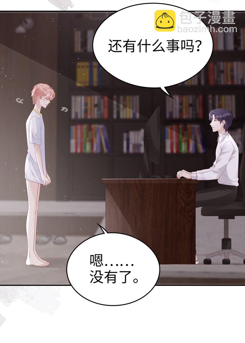 070 等我不爱你了-第70话
