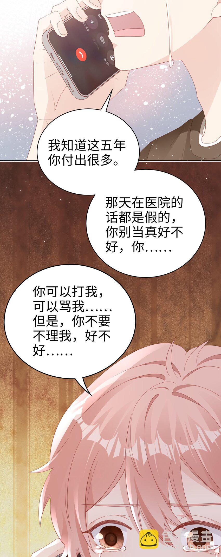 072 我很喜欢很喜欢他-第72话