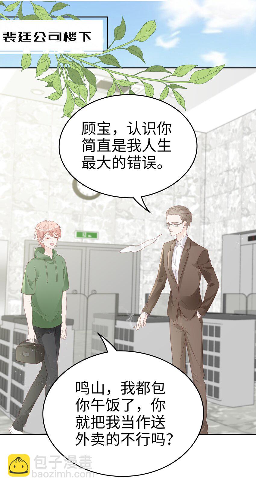 072 我很喜欢很喜欢他-第72话
