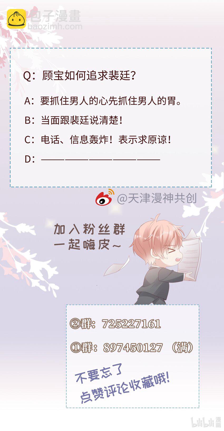 072 我很喜欢很喜欢他-第72话