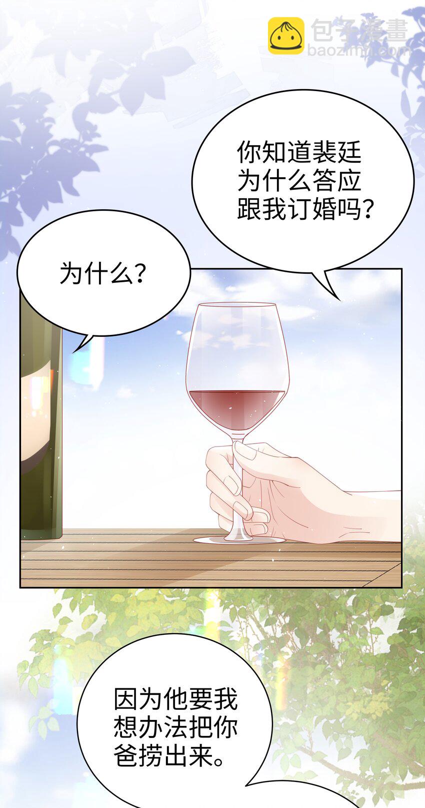 072 我很喜欢很喜欢他-第72话