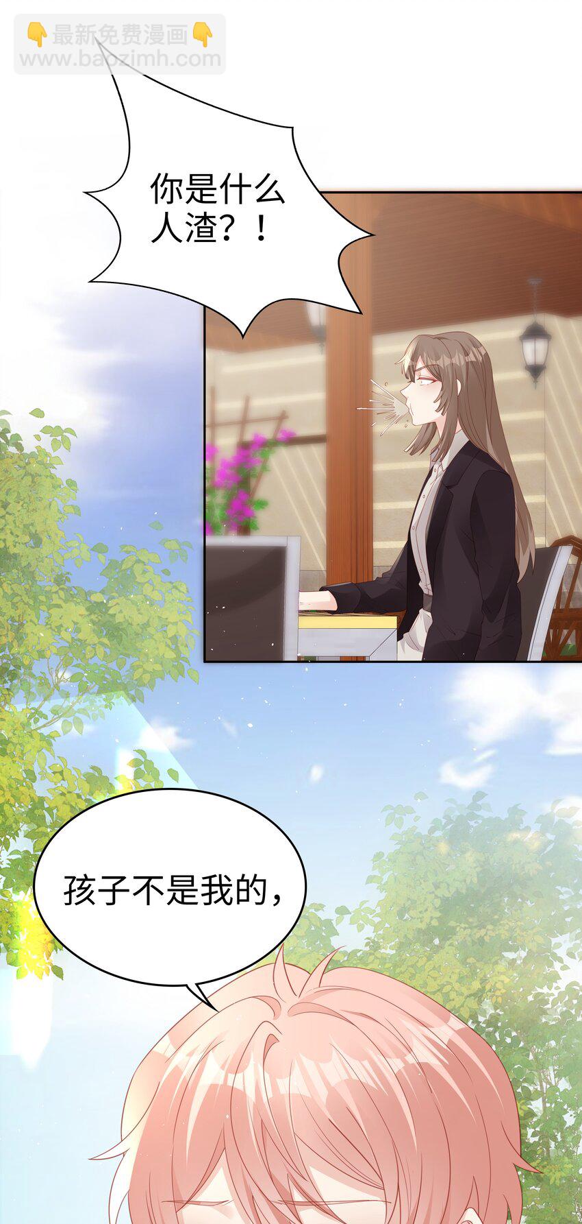 072 我很喜欢很喜欢他-第72话