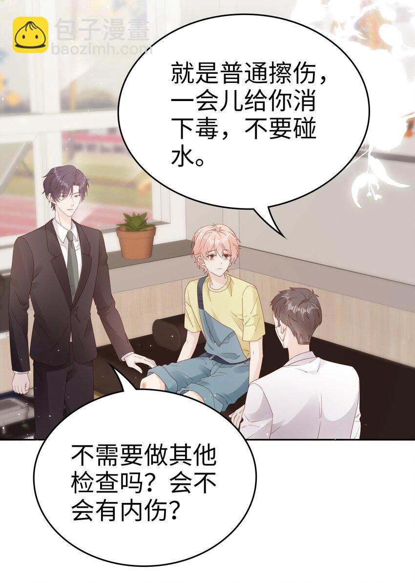074 心里还有我-第74话