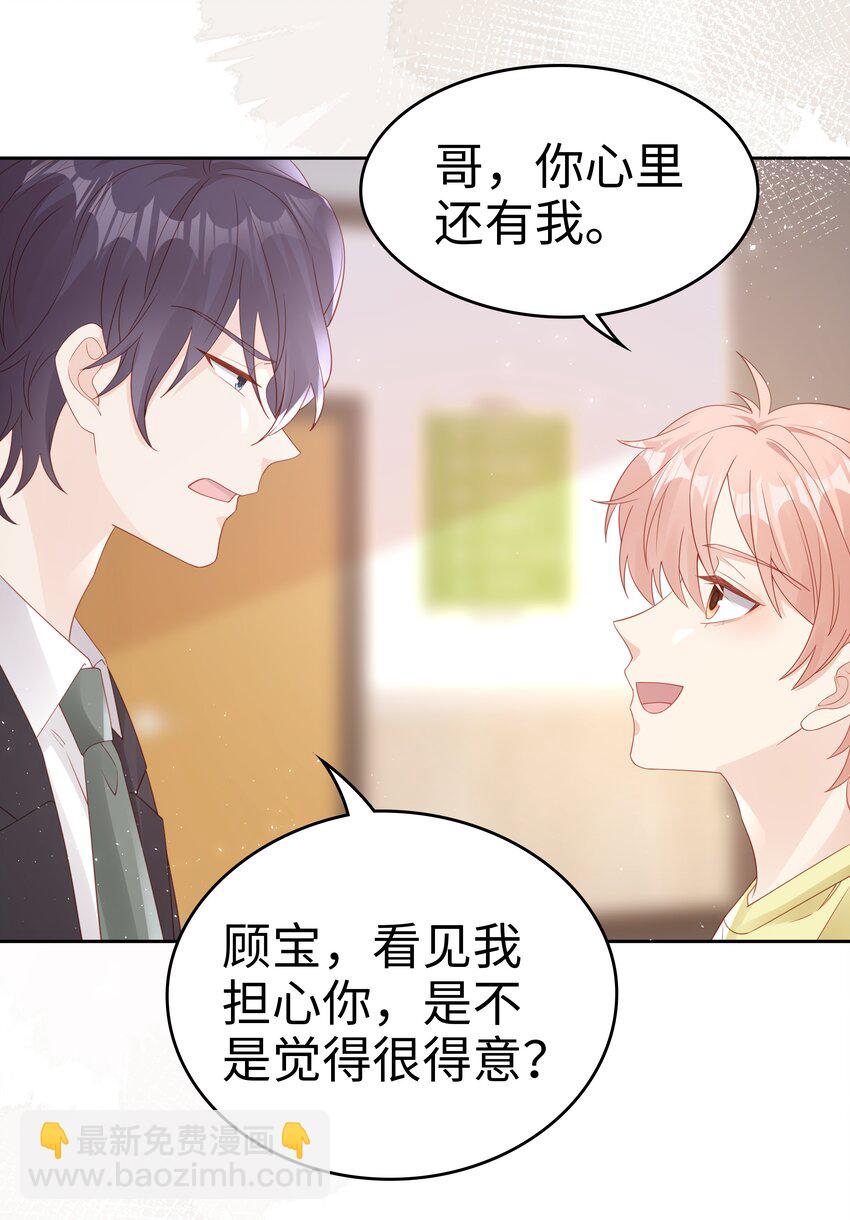 074 心里还有我-第74话