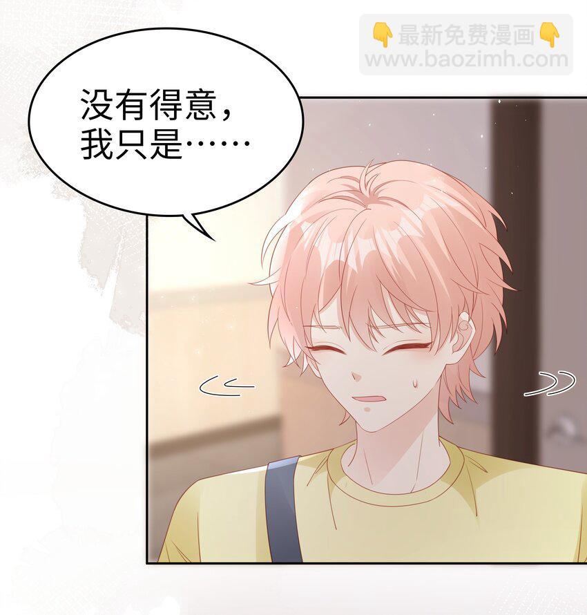 074 心里还有我-第74话