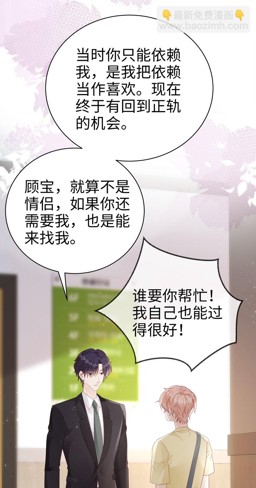074 心里还有我-第74话