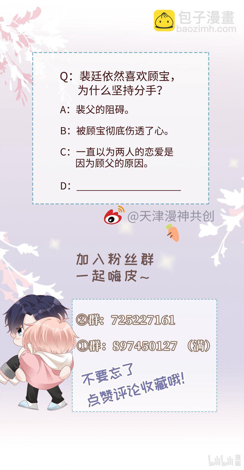 074 心里还有我-第74话