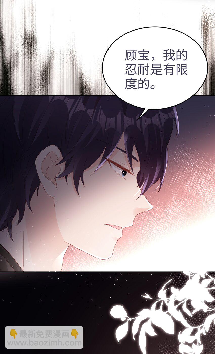 076 付出我的一切-第76话