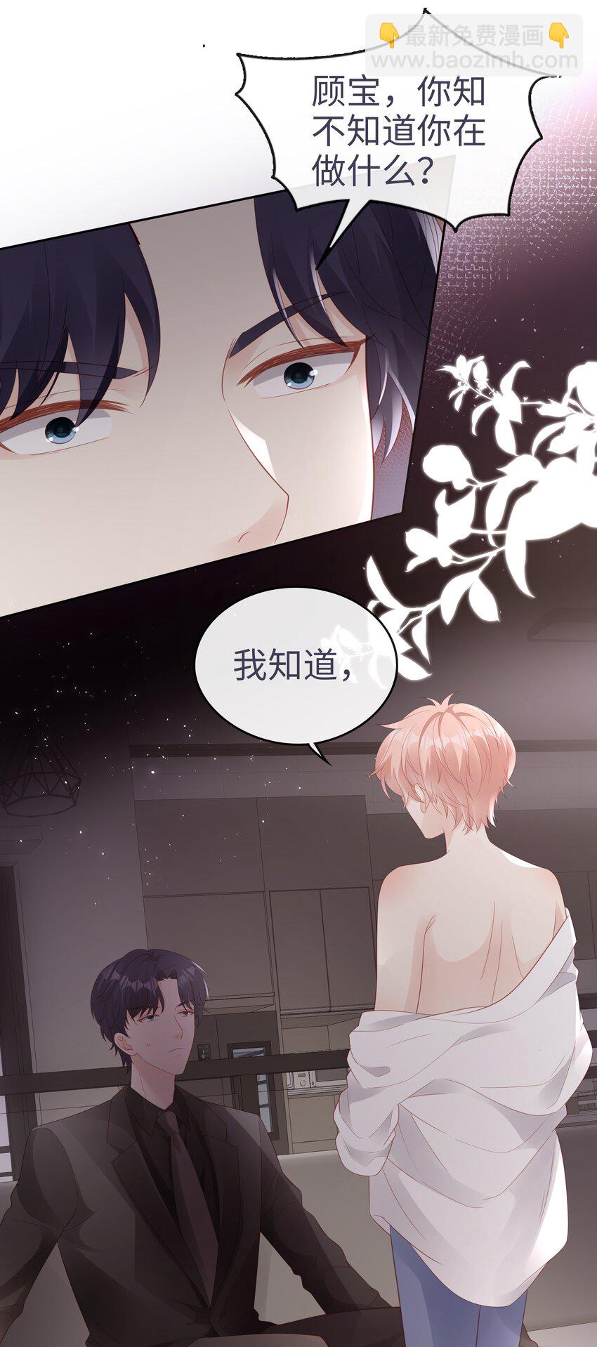 076 付出我的一切-第76话