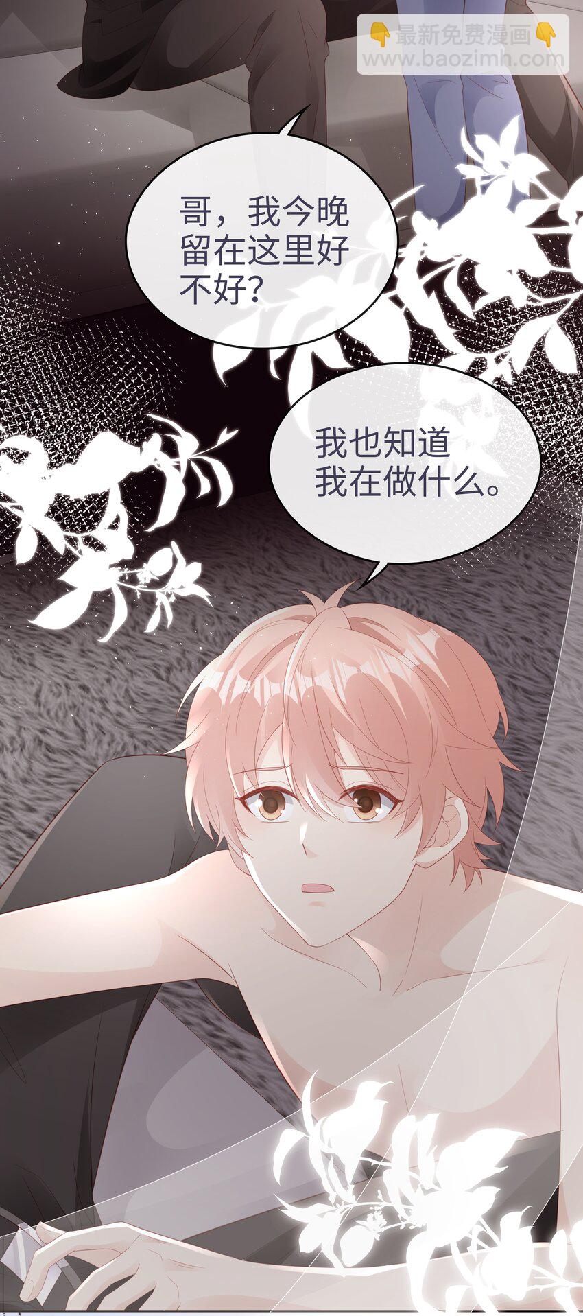 076 付出我的一切-第76话