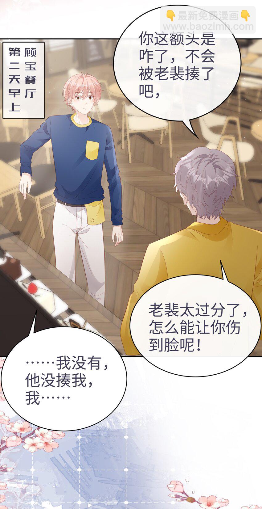 076 付出我的一切-第76话