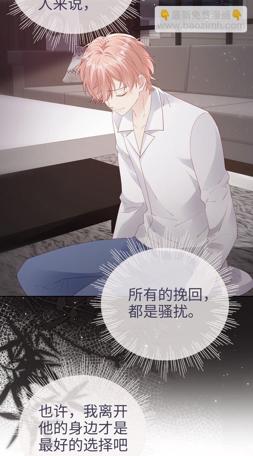 076 付出我的一切-第76话