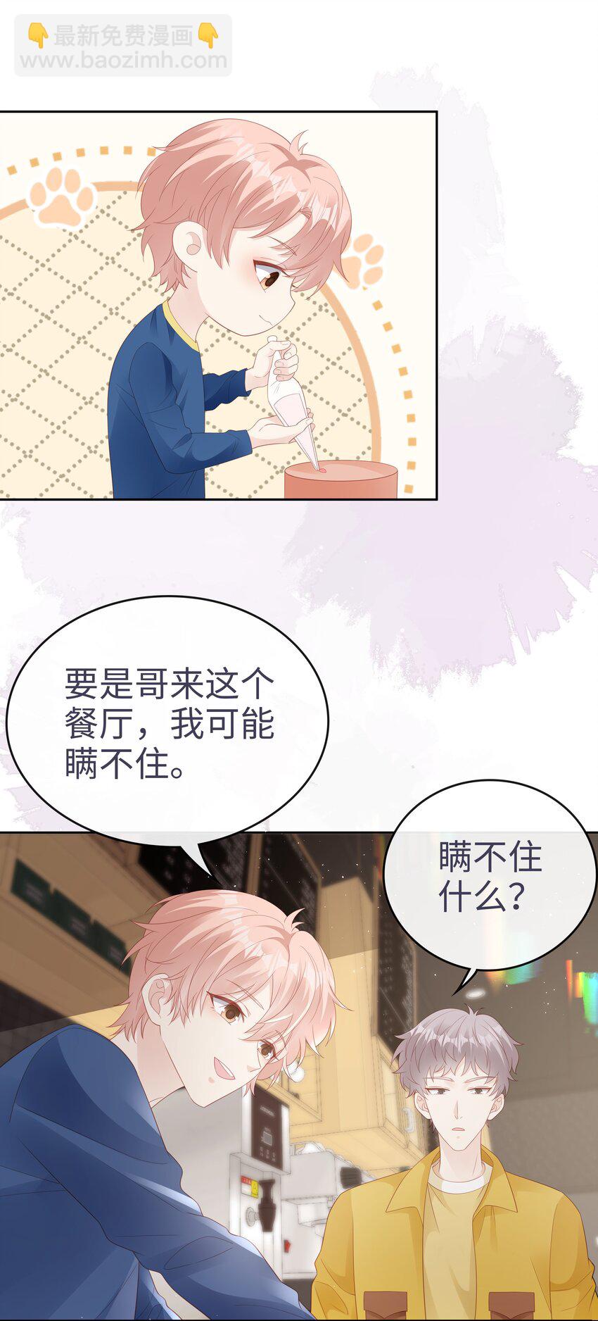 076 付出我的一切-第76话