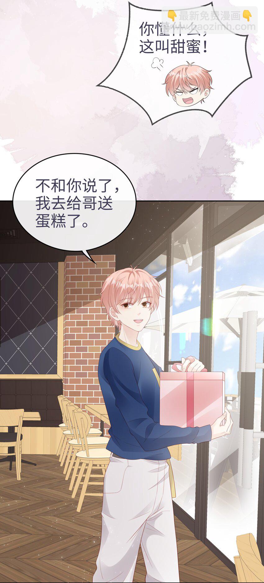 076 付出我的一切-第76话