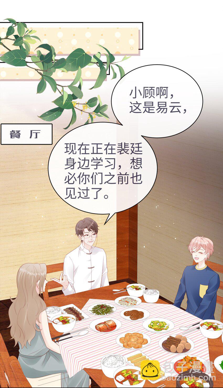 076 付出我的一切-第76话