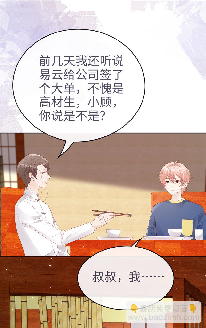 076 付出我的一切-第76话
