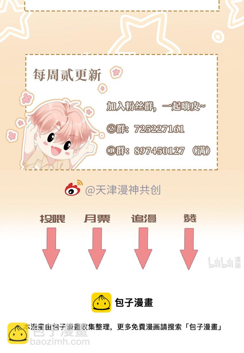 076 付出我的一切-第76话